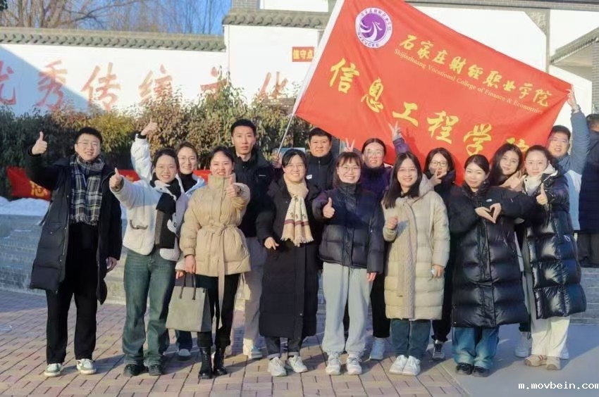 寒假辅导员团建留念