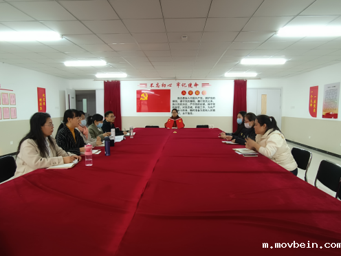 经济管理学院教师党支部启动八项规定精神学习教育专项行动