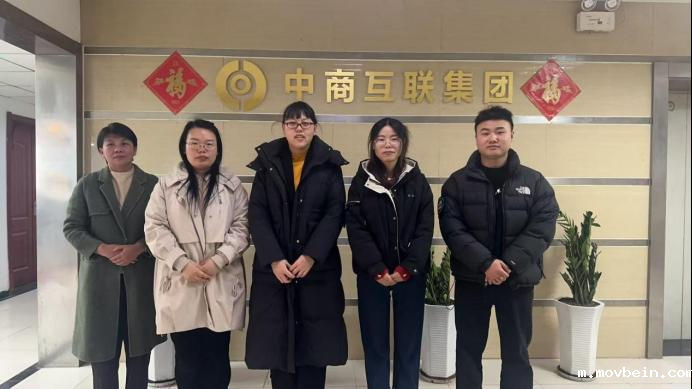 访企拓岗丨走访中商互联（河北）电子商务发展集团有限公司