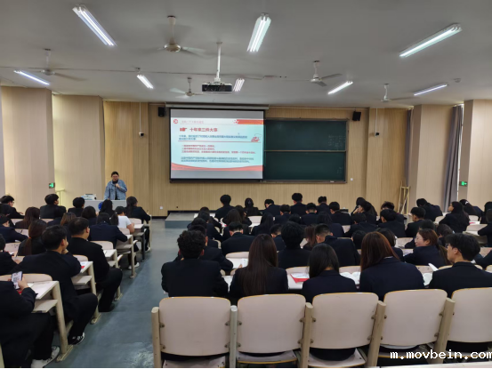 经济管理学院开展第4期入党积极分子培训——学习贯彻党的二十大精神